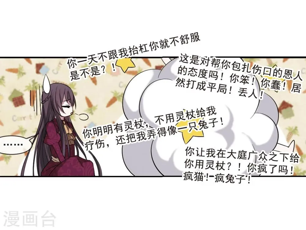 第168话 激战1 第13页