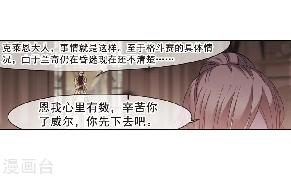 第168话 激战1 第15页