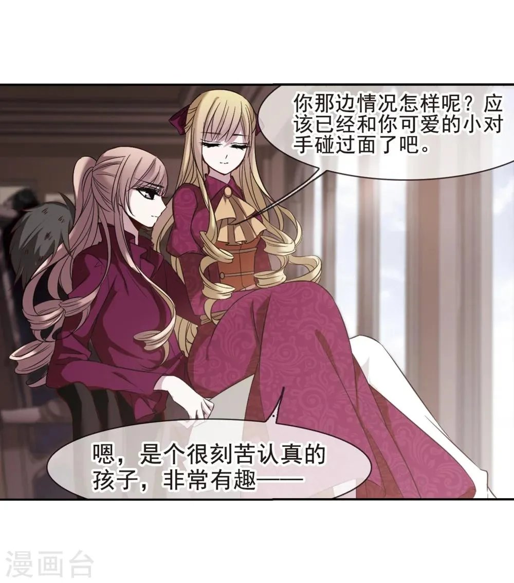 第168话 激战1 第16页