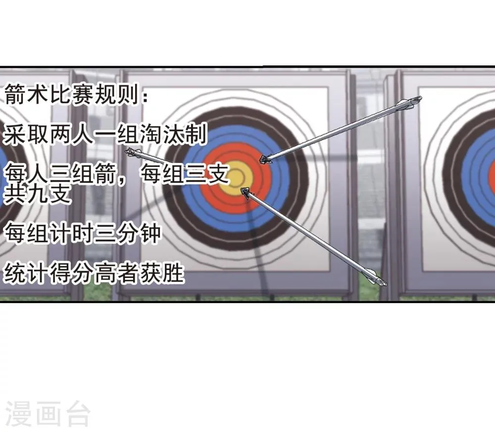 第168话 激战1 第24页