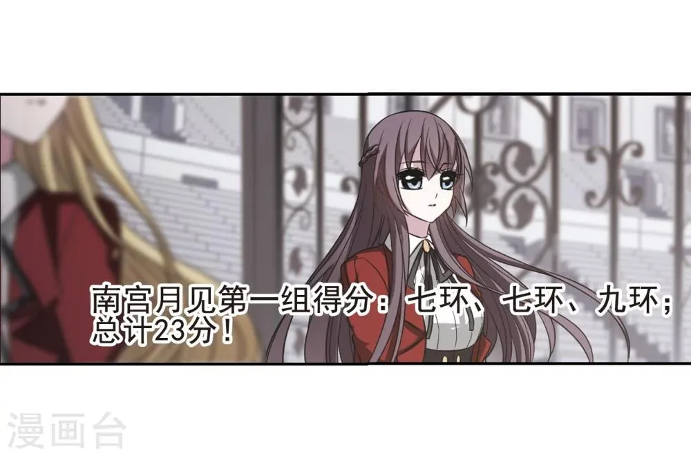 第169话 激战2 第3页