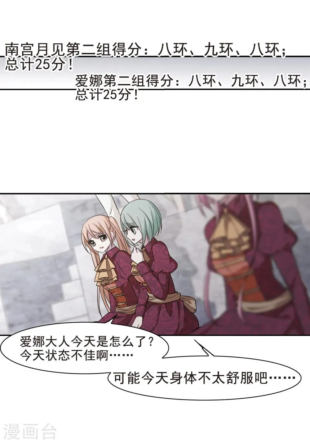 第169话 激战2 第6页