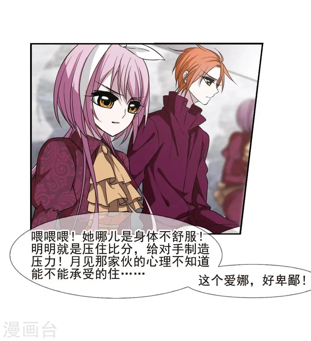 第169话 激战2 第7页