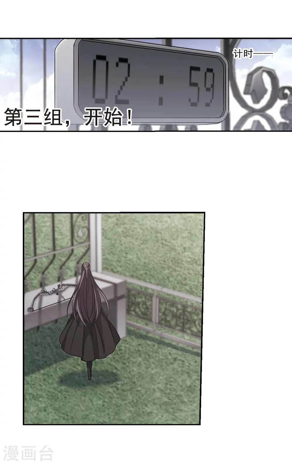 第169话 激战2 第9页