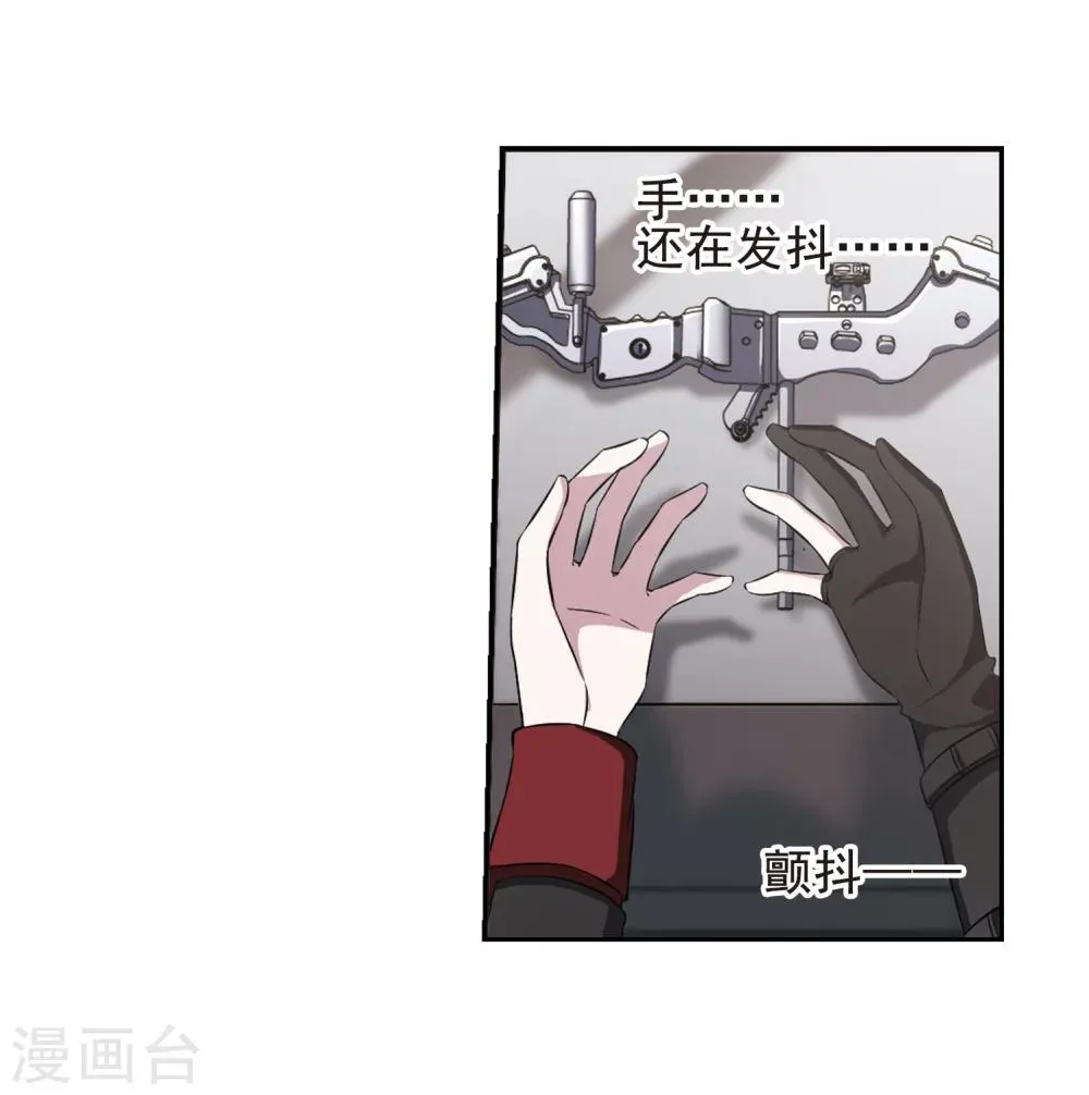 第169话 激战2 第10页