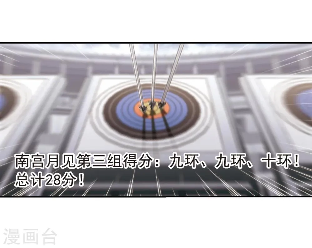第169话 激战2 第21页