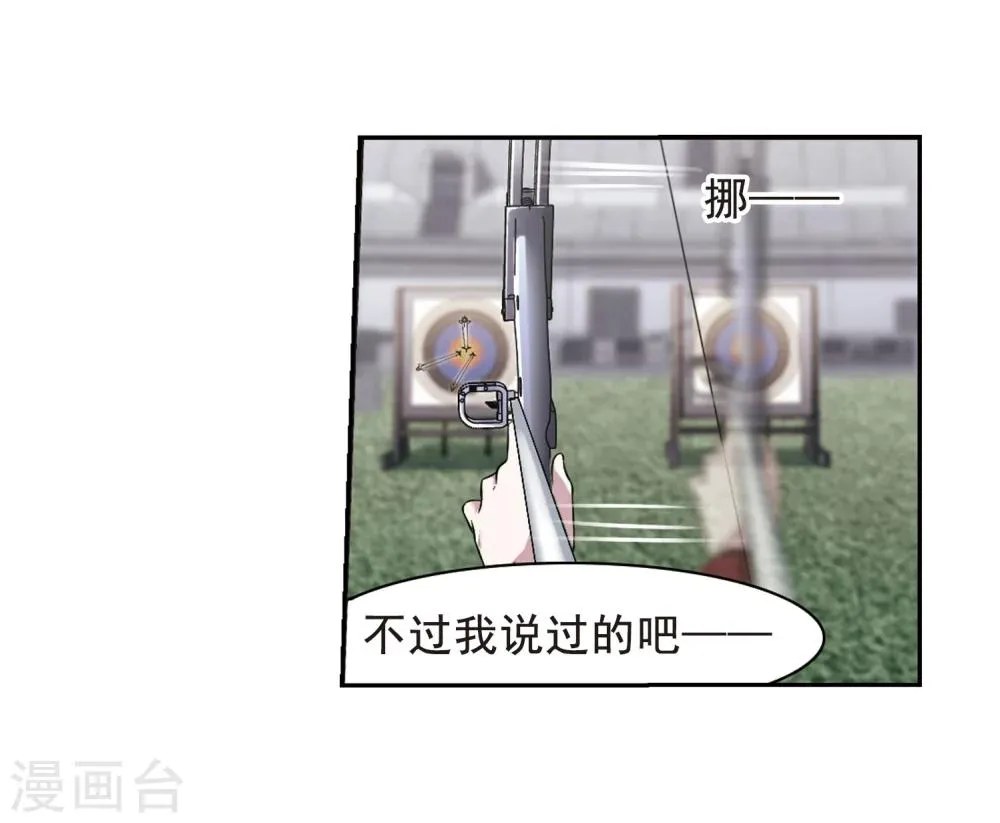 第169话 激战2 第24页