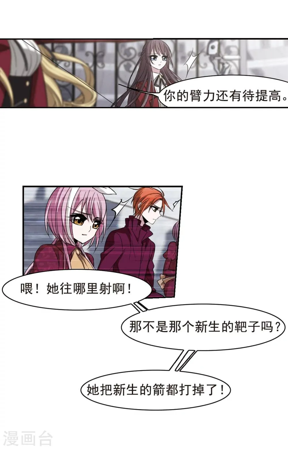 第169话 激战2 第25页