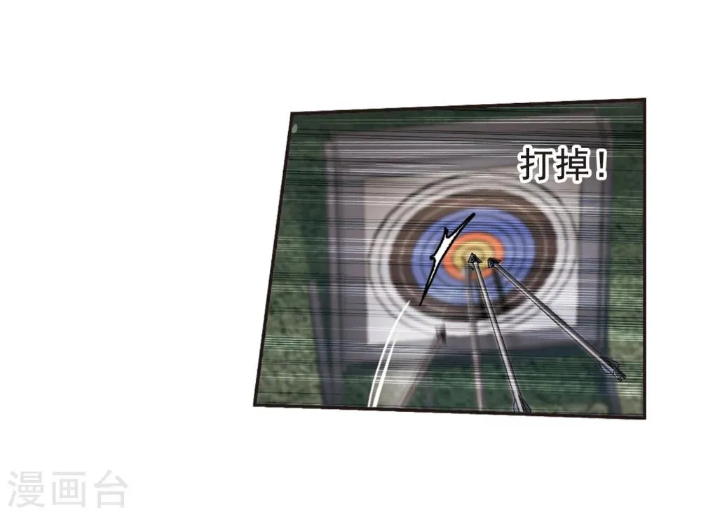 第169话 激战2 第28页