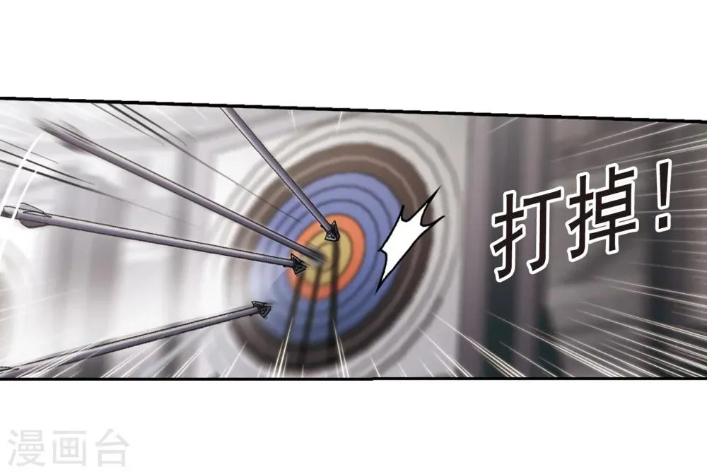 第169话 激战2 第29页