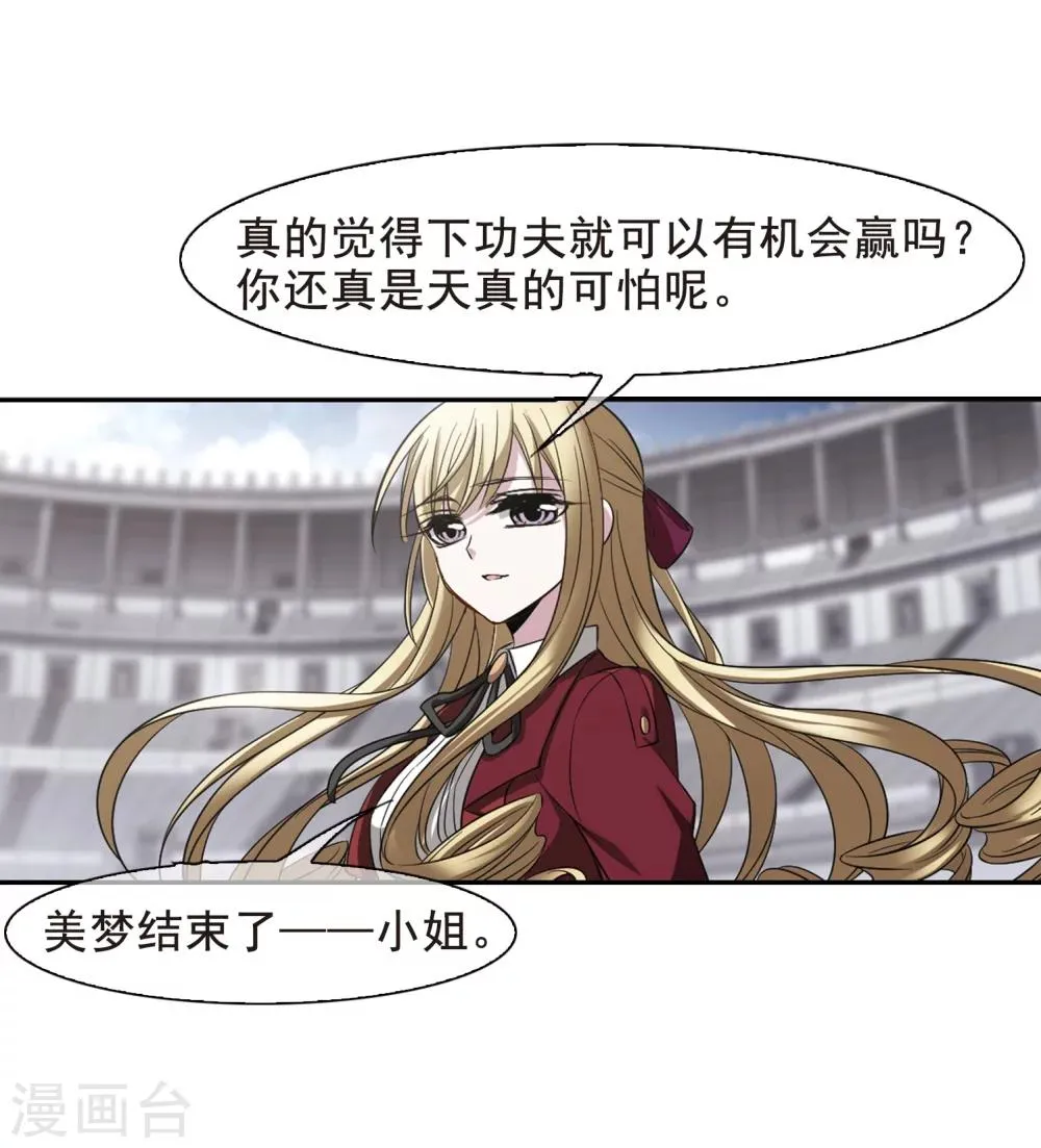 第169话 激战2 第30页
