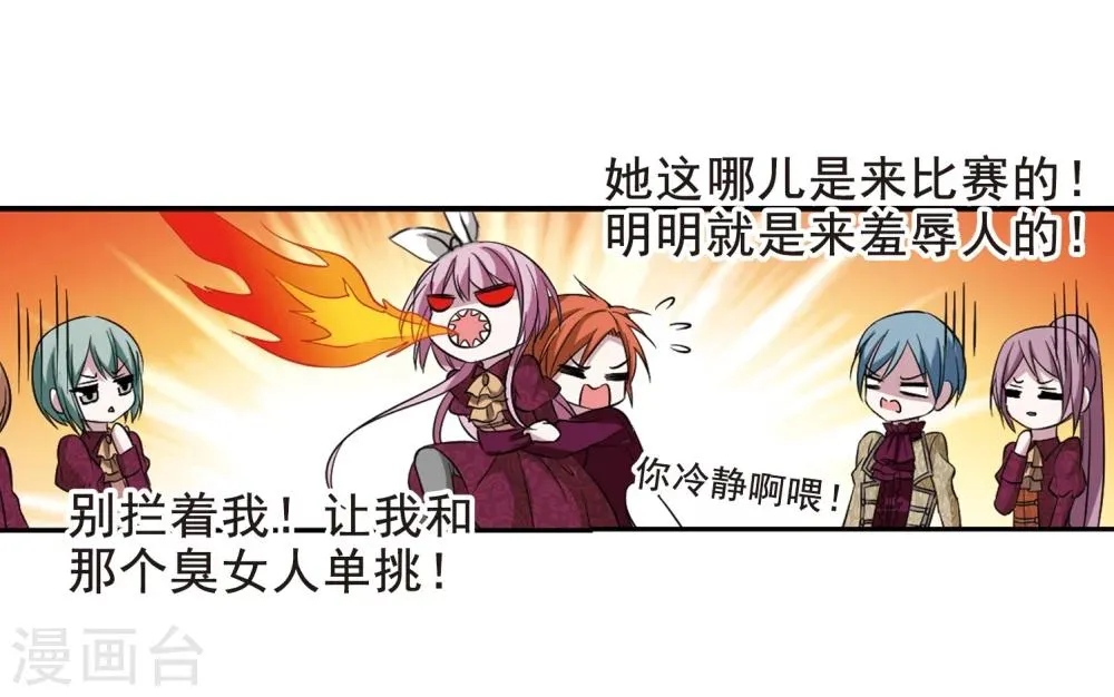 第169话 激战2 第31页