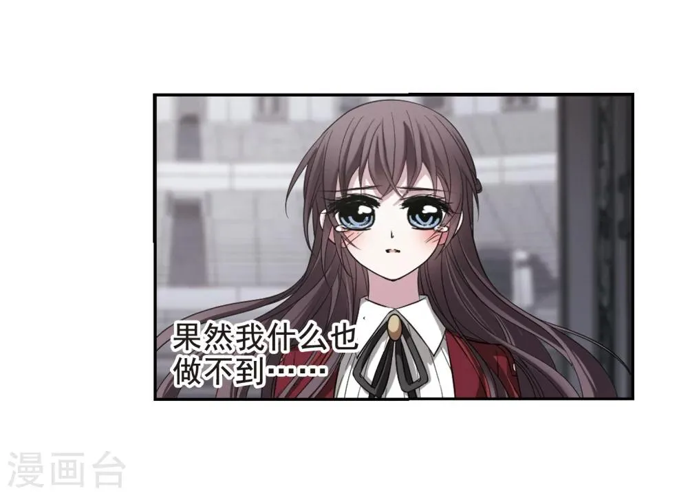 第169话 激战2 第33页