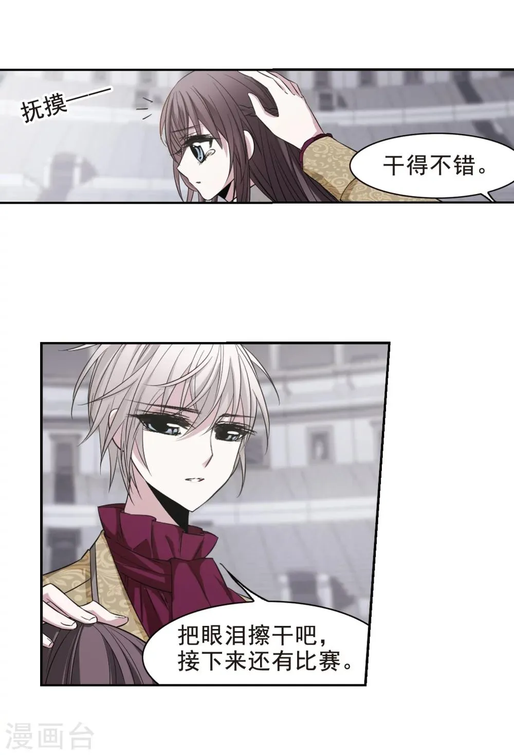 第169话 激战2 第34页