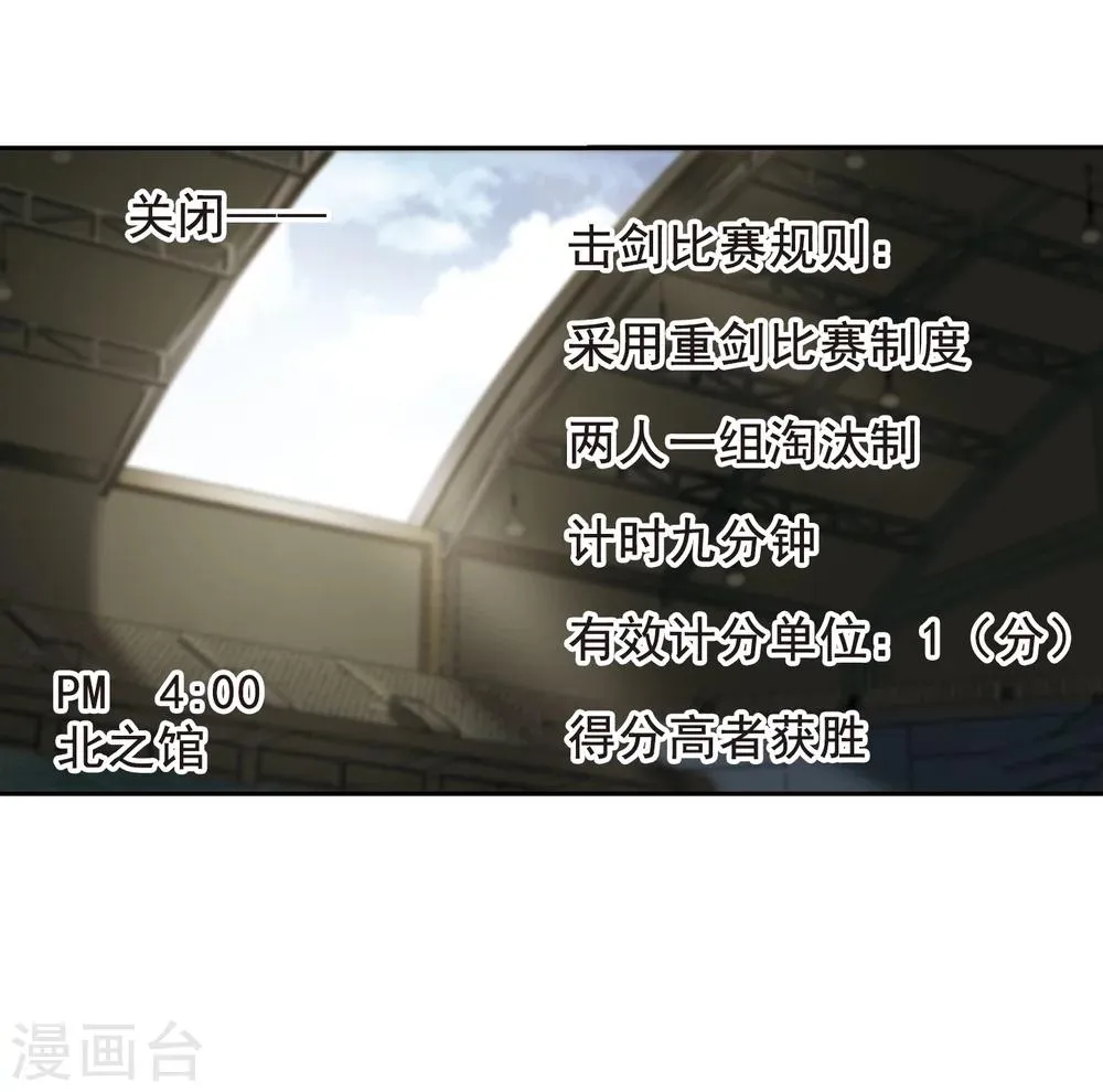 第169话 激战2 第39页