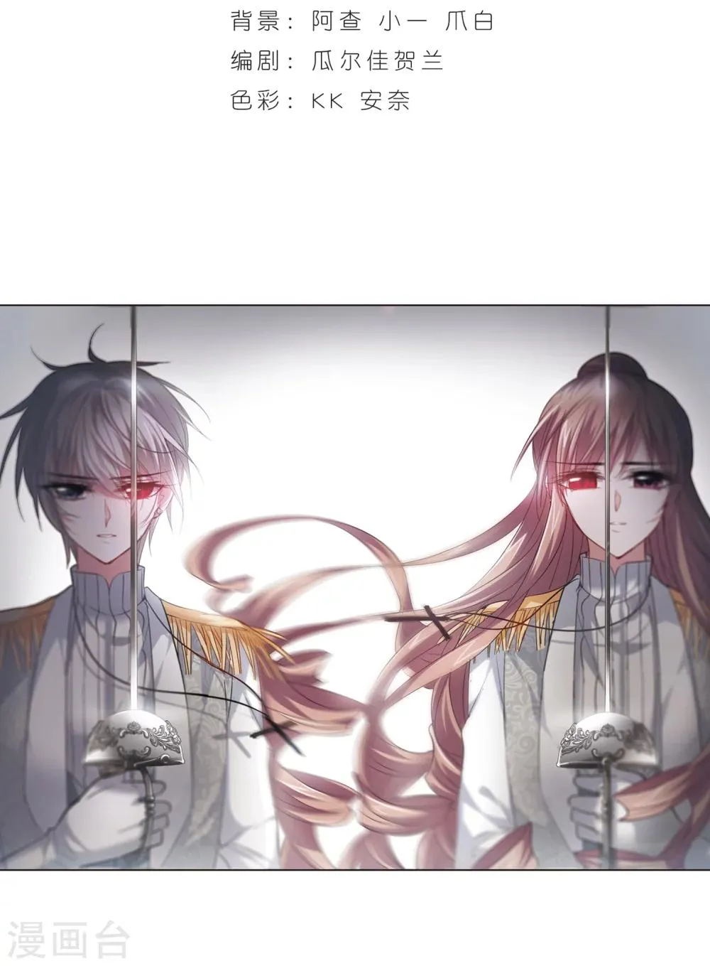 第170话 激战3 第2页