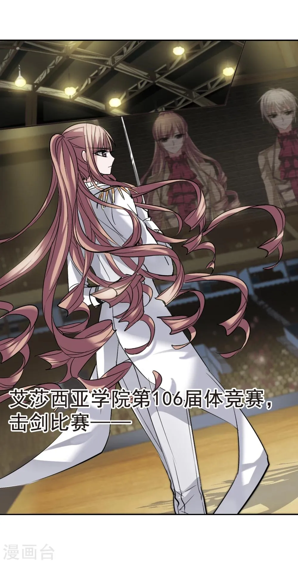 第170话 激战3 第3页