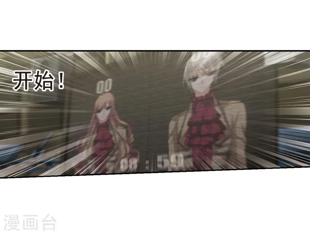 第170话 激战3 第5页