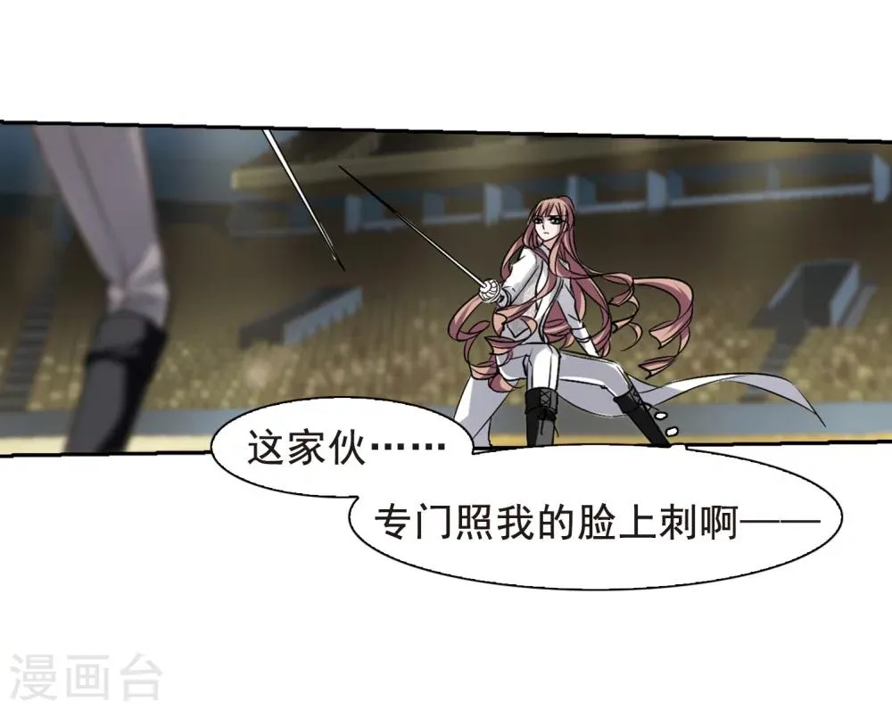 第170话 激战3 第11页