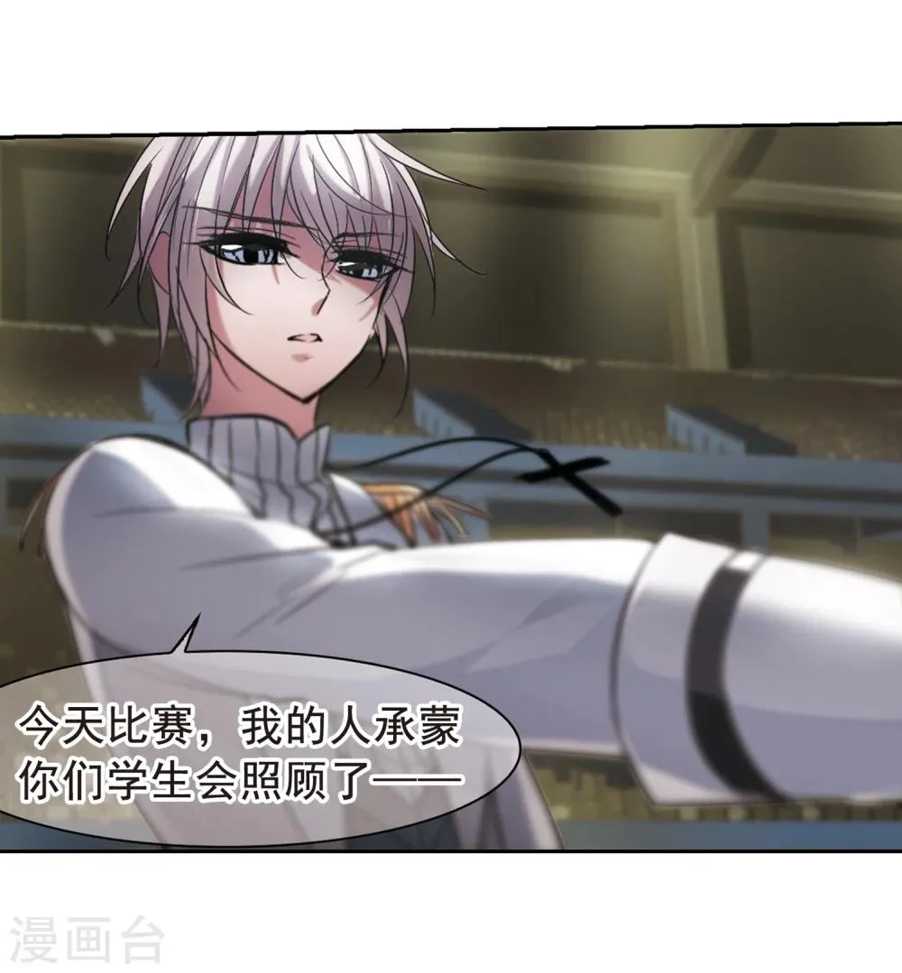 第170话 激战3 第12页