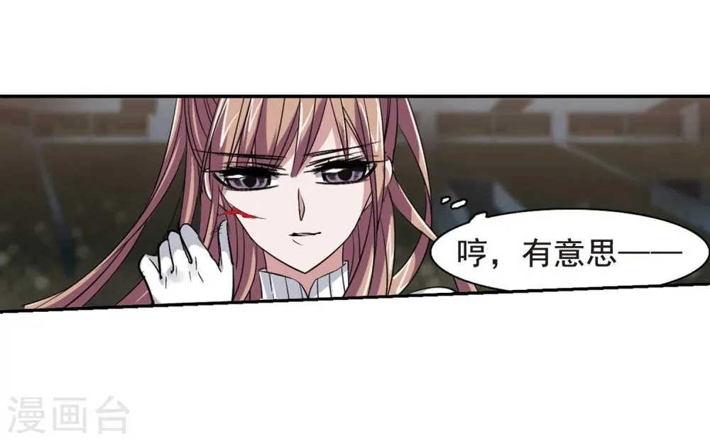 第170话 激战3 第13页