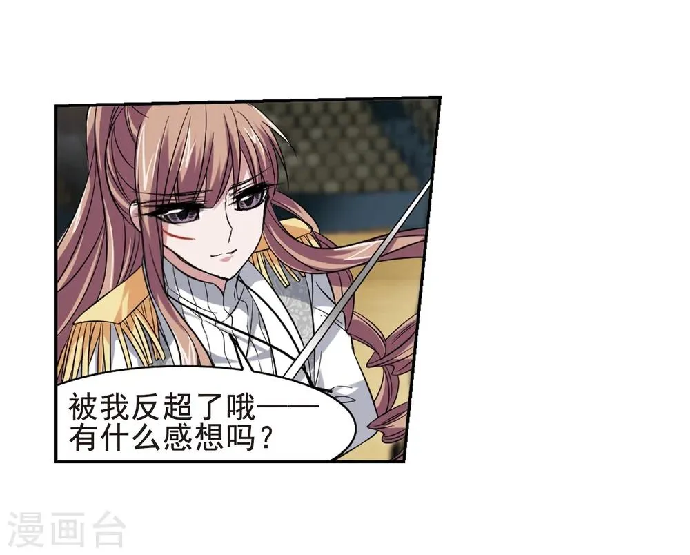 第170话 激战3 第19页