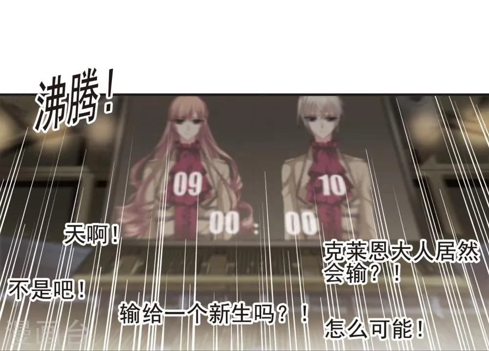 第170话 激战3 第28页