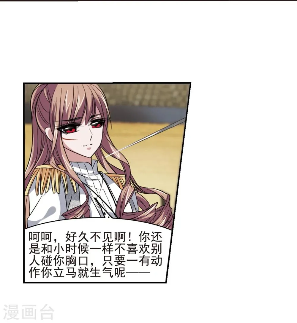 第170话 激战3 第29页