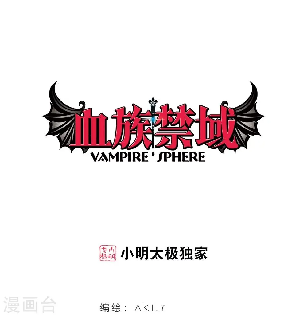 第171话 摩天轮的传说1 第1页