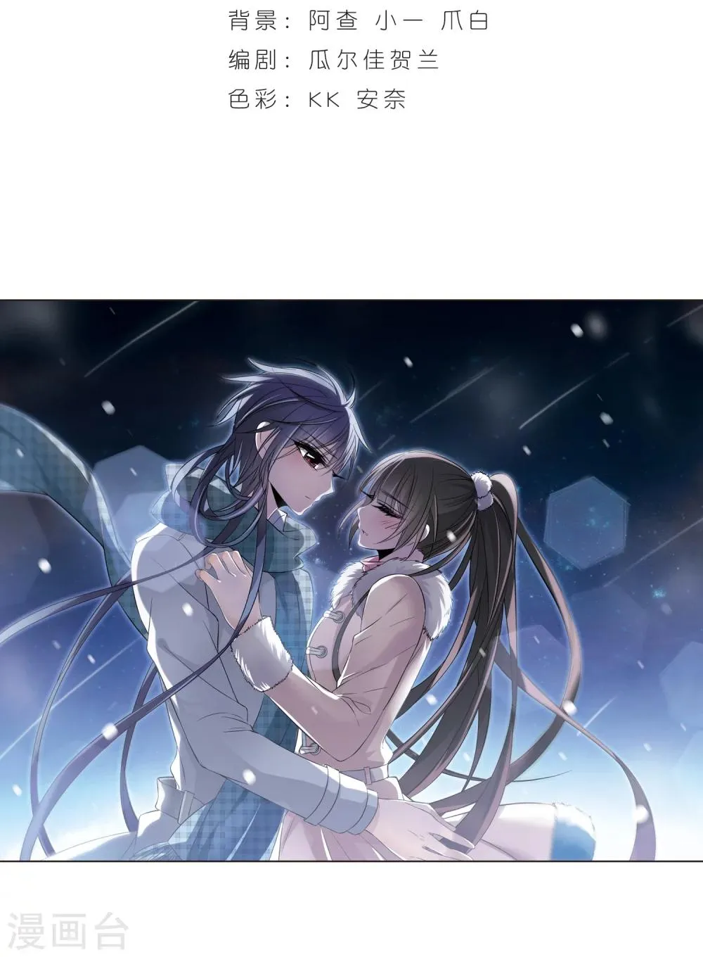 第171话 摩天轮的传说1 第2页