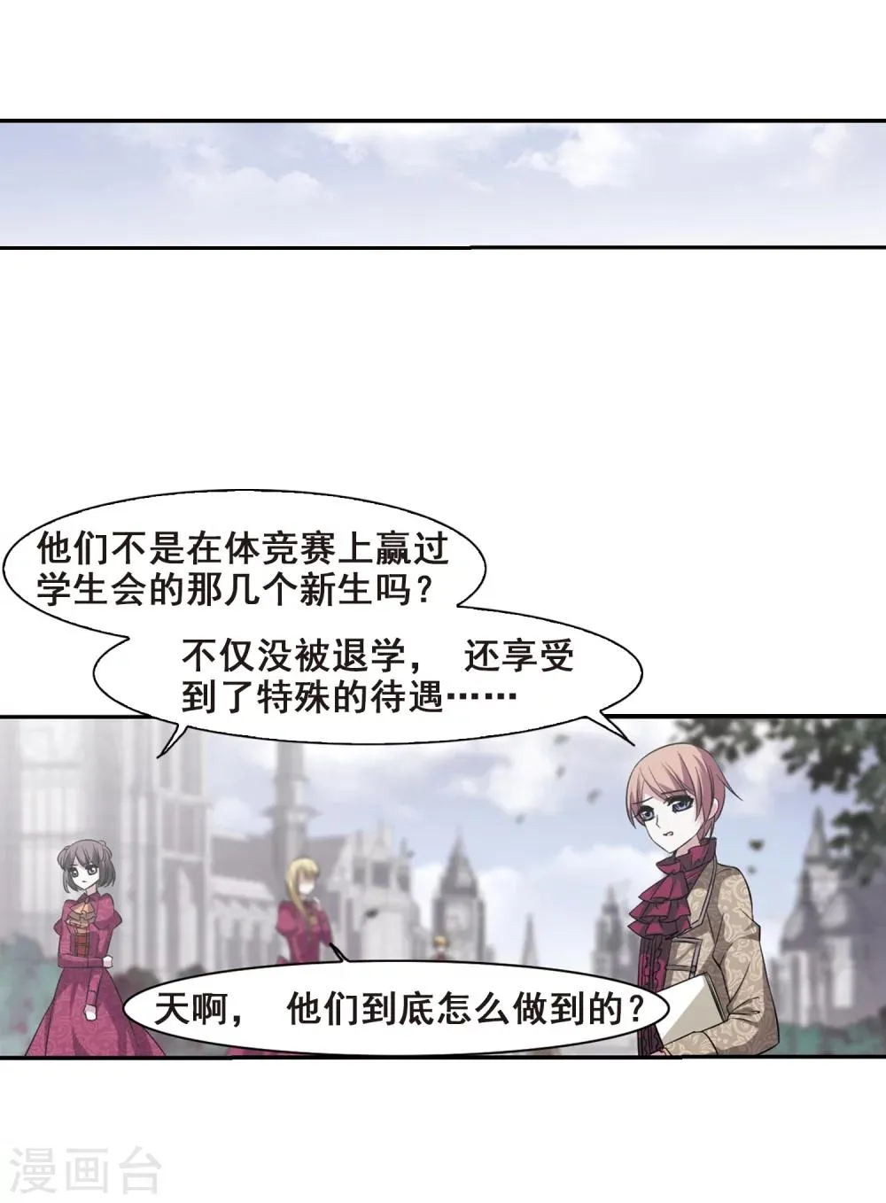第171话 摩天轮的传说1 第3页