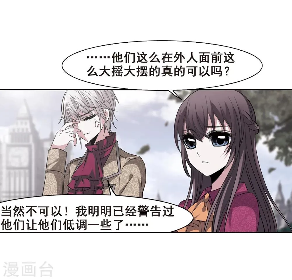第171话 摩天轮的传说1 第5页