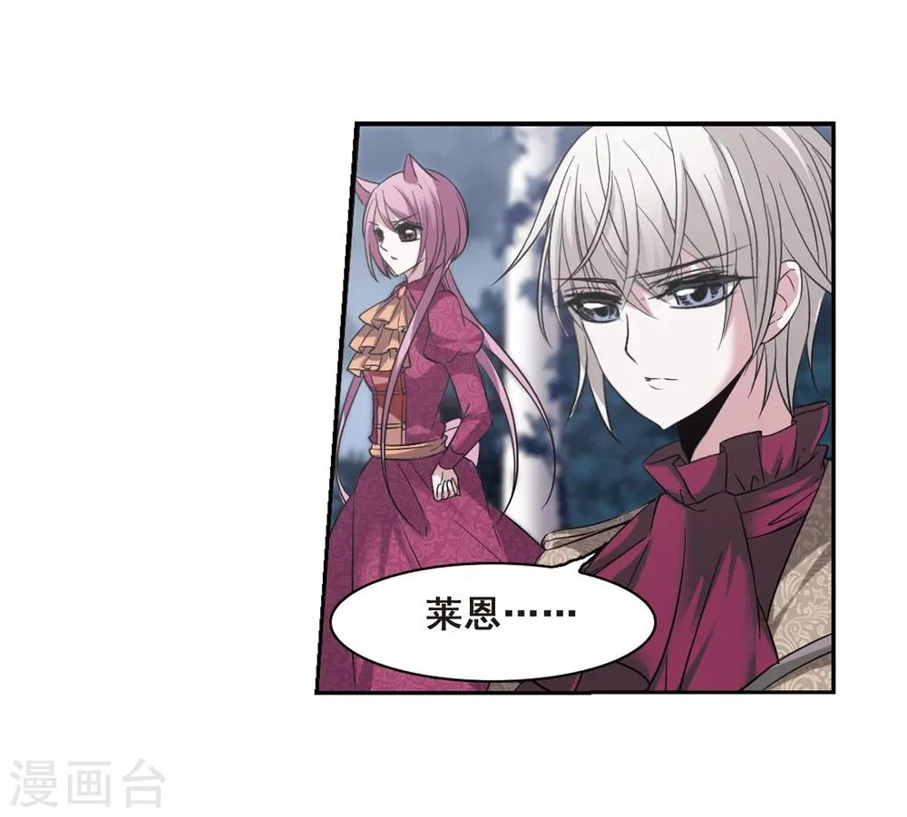 第171话 摩天轮的传说1 第8页