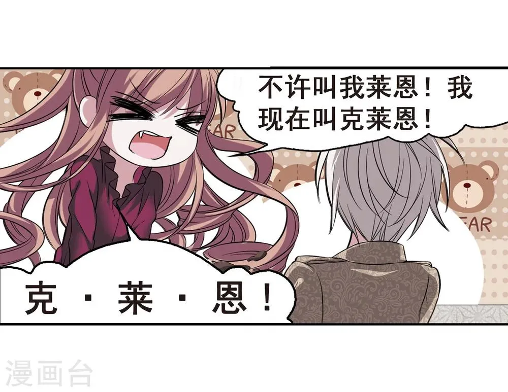 第171话 摩天轮的传说1 第9页
