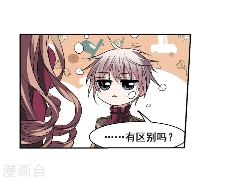 第171话 摩天轮的传说1 第10页