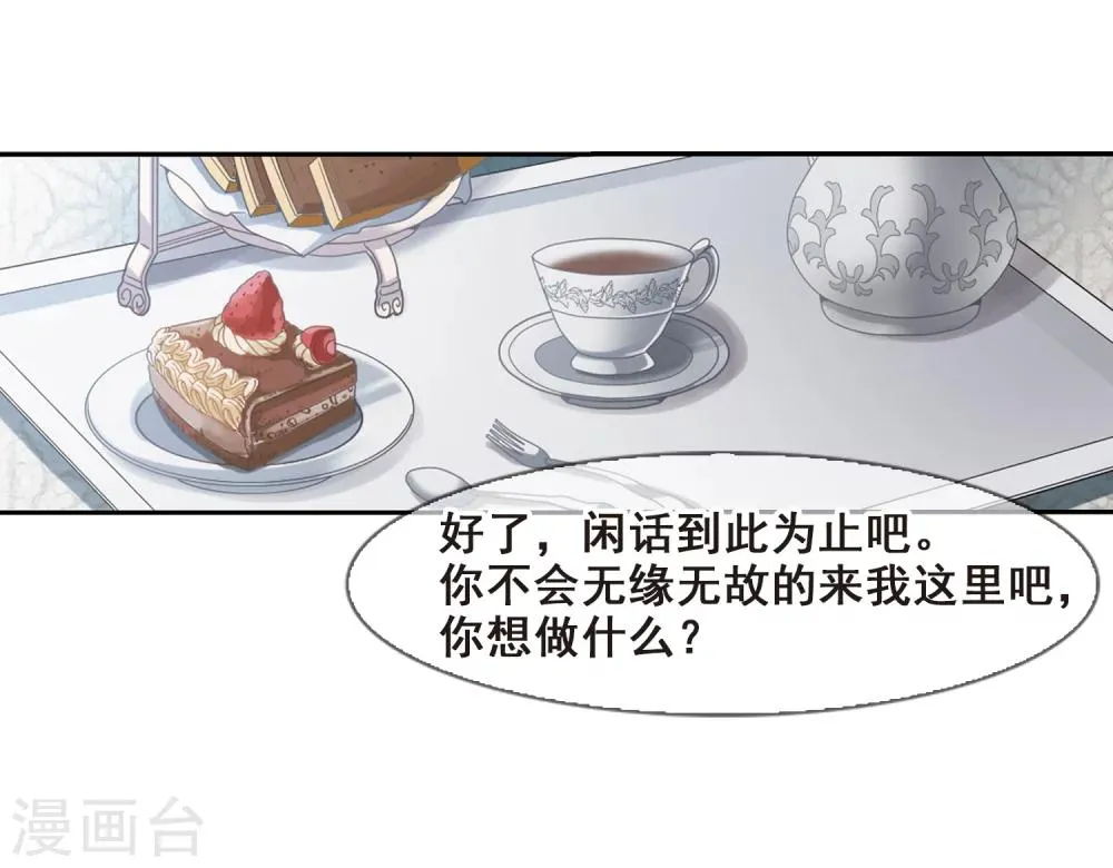 第171话 摩天轮的传说1 第12页