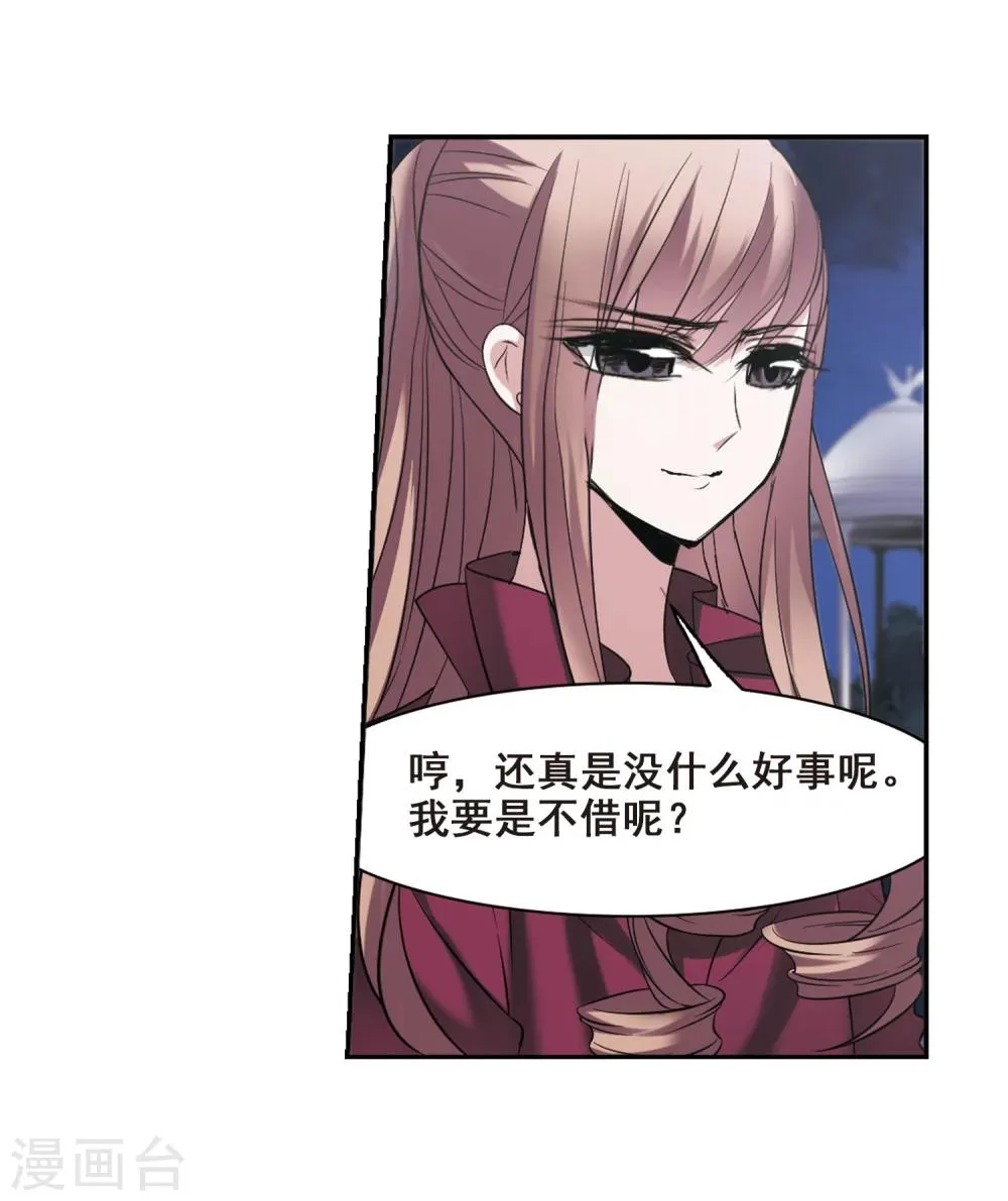 第171话 摩天轮的传说1 第14页