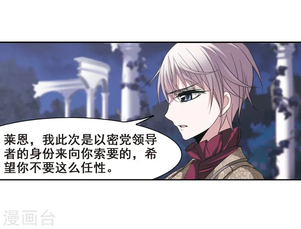 第171话 摩天轮的传说1 第15页