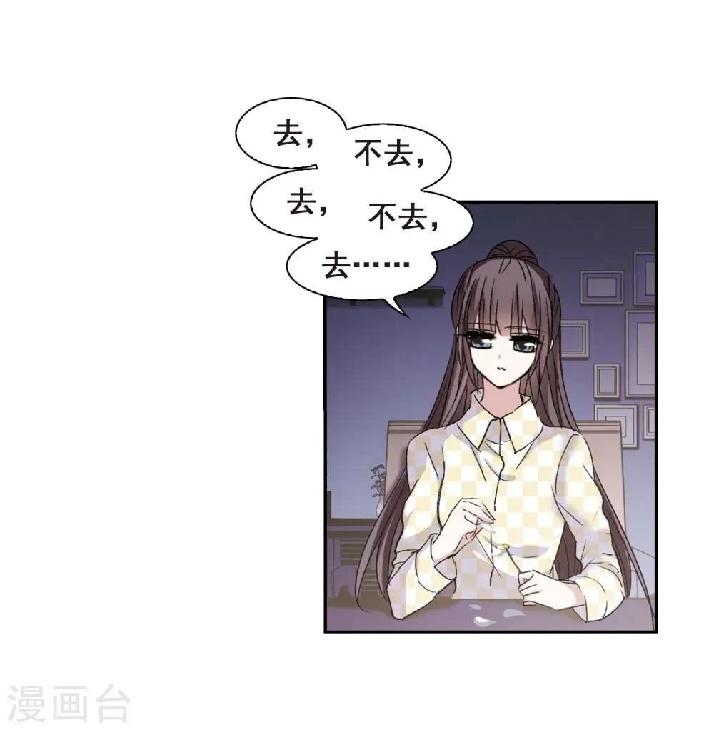 第172话 摩天轮的传说2 第4页