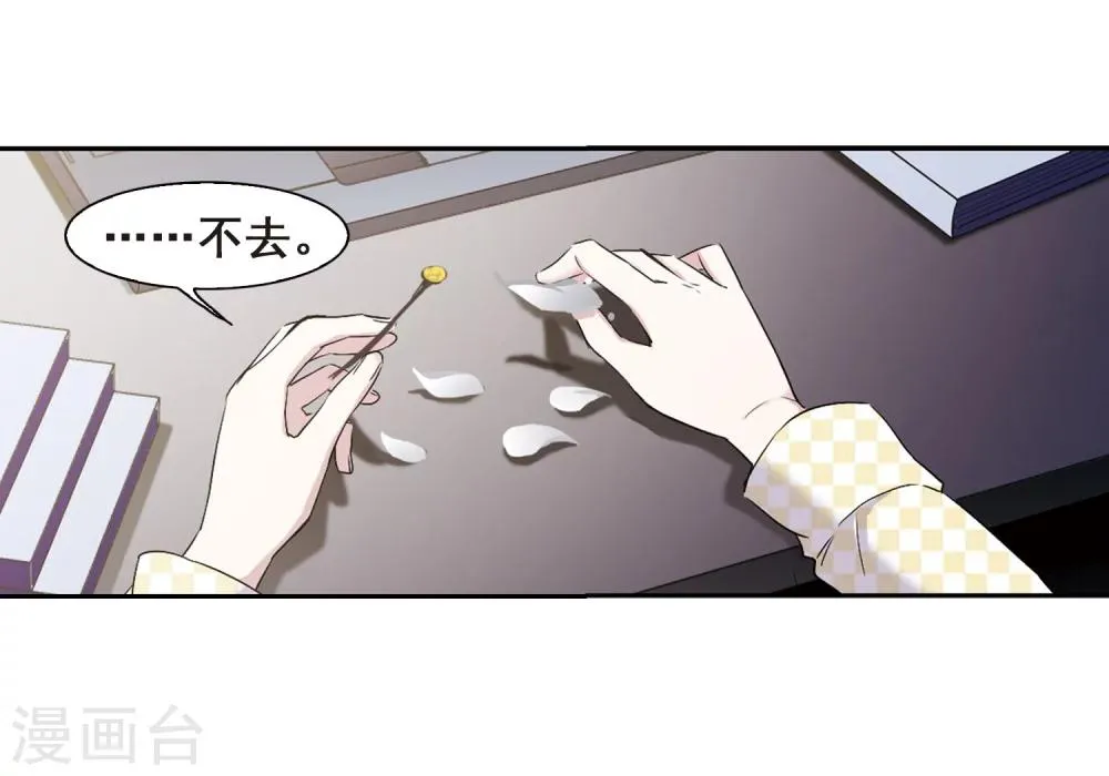 第172话 摩天轮的传说2 第5页
