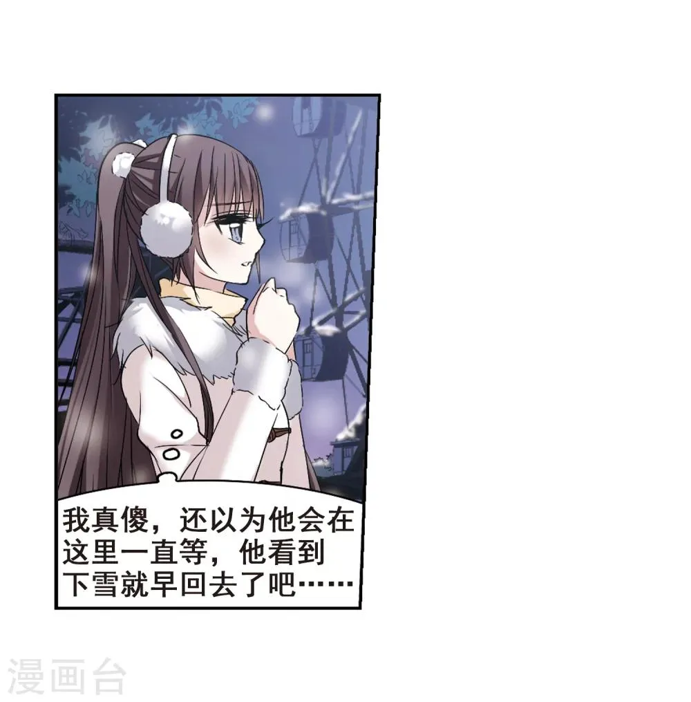 第172话 摩天轮的传说2 第12页