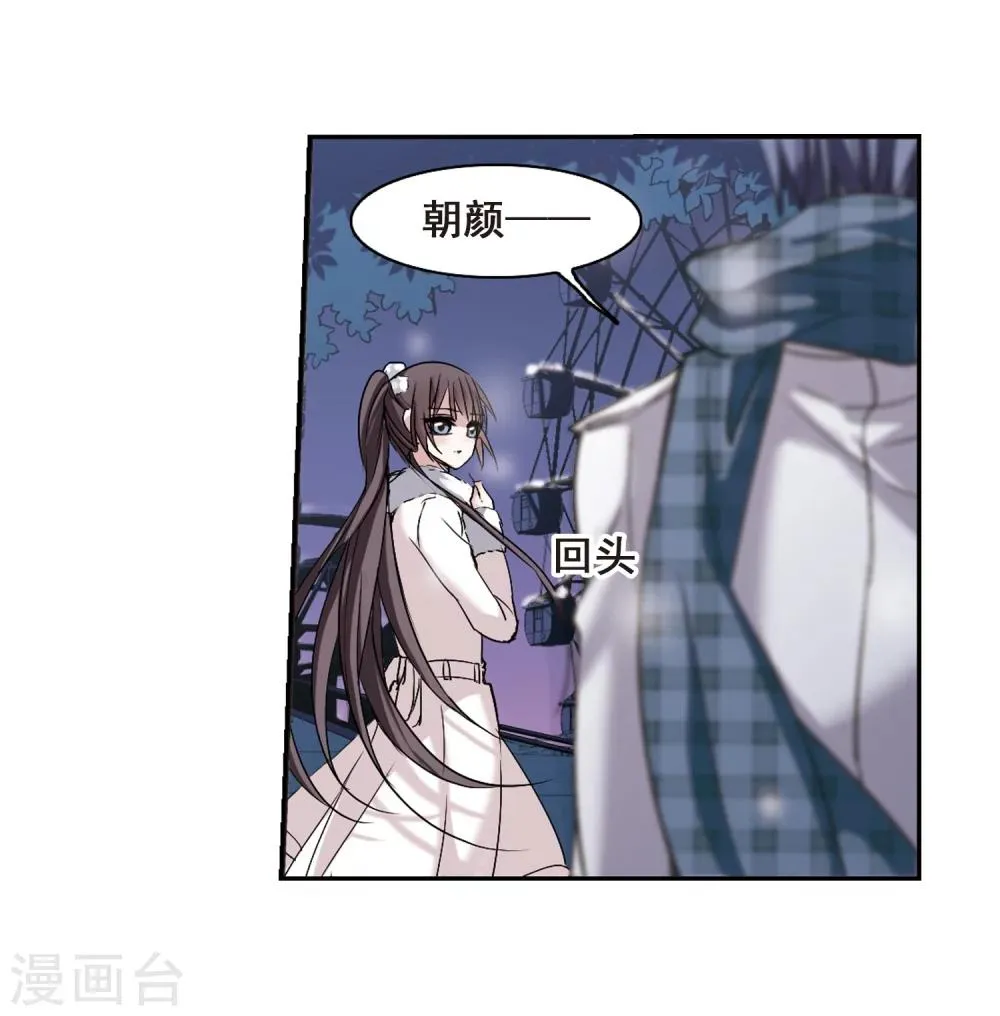 第172话 摩天轮的传说2 第13页