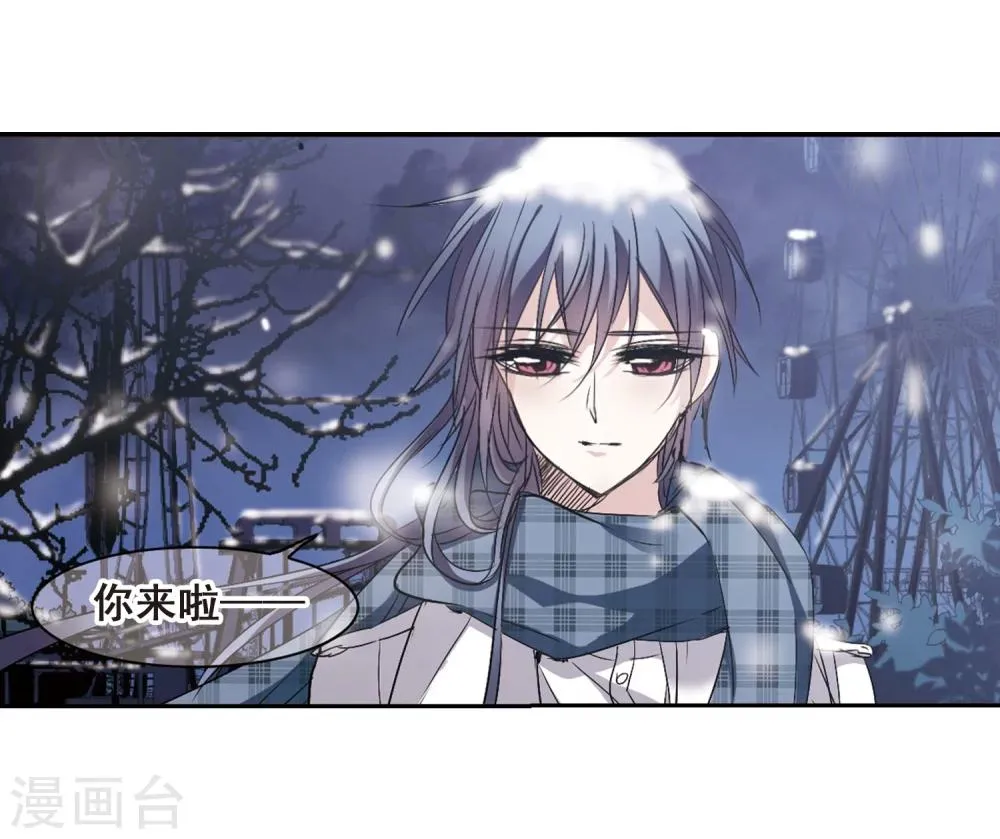 第172话 摩天轮的传说2 第14页