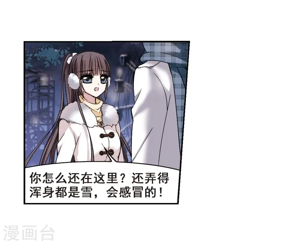 第172话 摩天轮的传说2 第15页