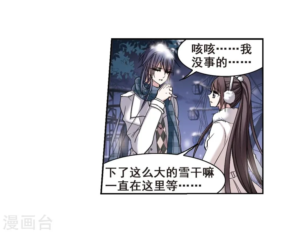第172话 摩天轮的传说2 第16页