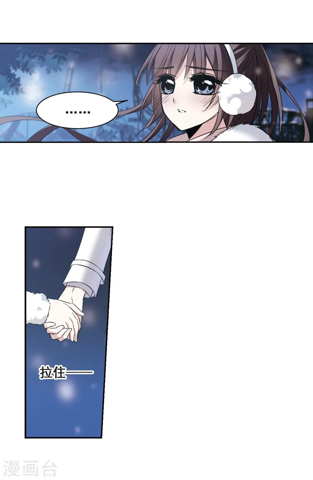 第172话 摩天轮的传说2 第18页