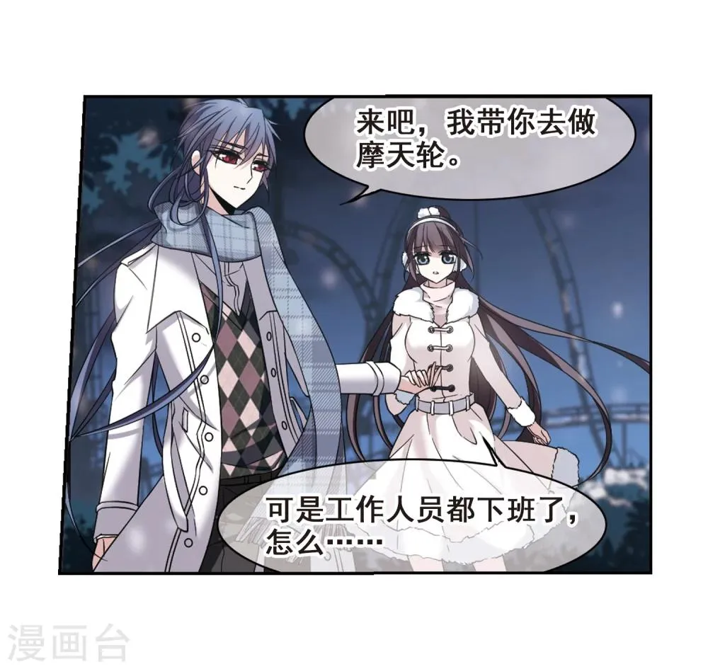 第172话 摩天轮的传说2 第19页