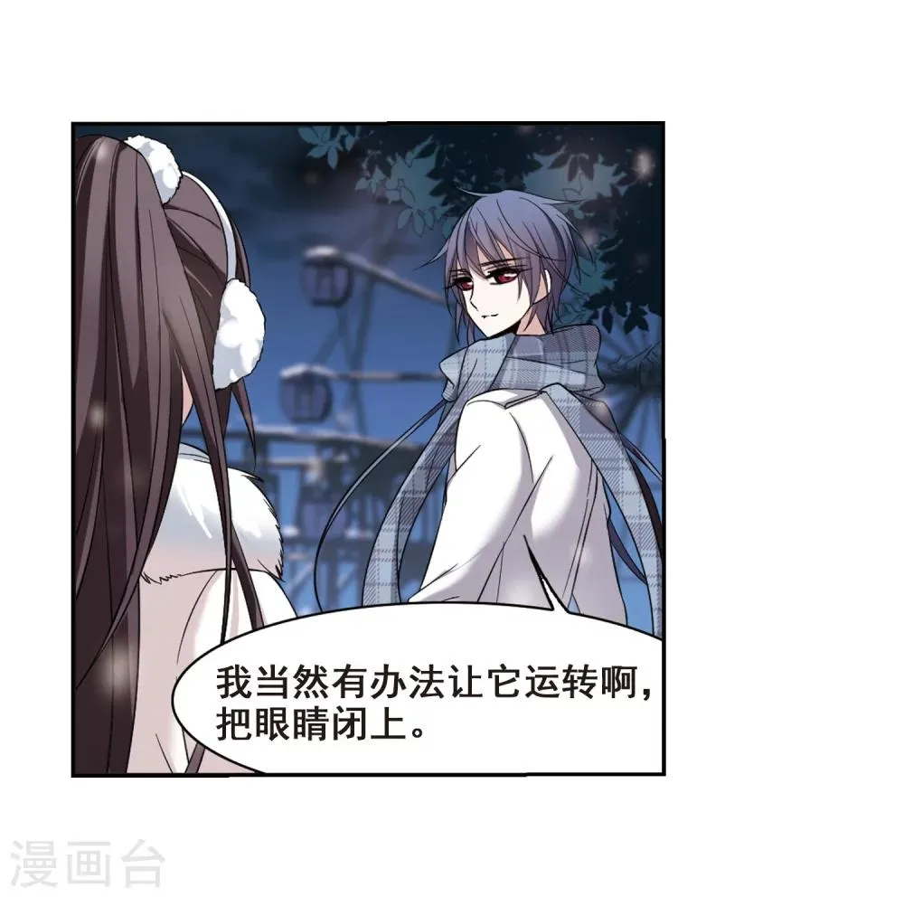 第172话 摩天轮的传说2 第20页