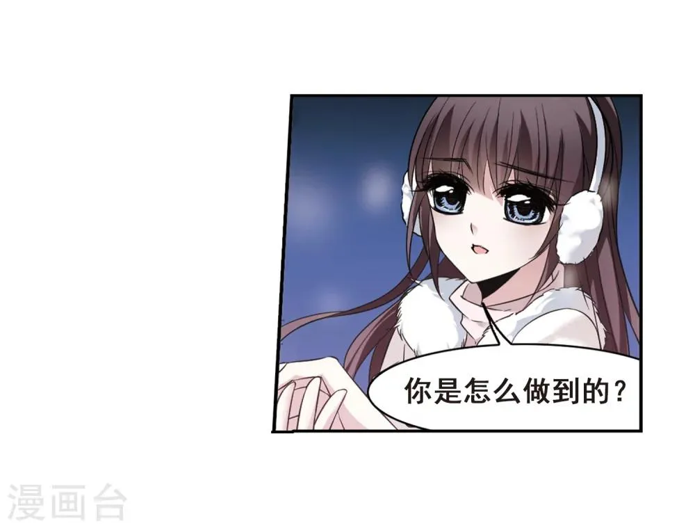第172话 摩天轮的传说2 第25页