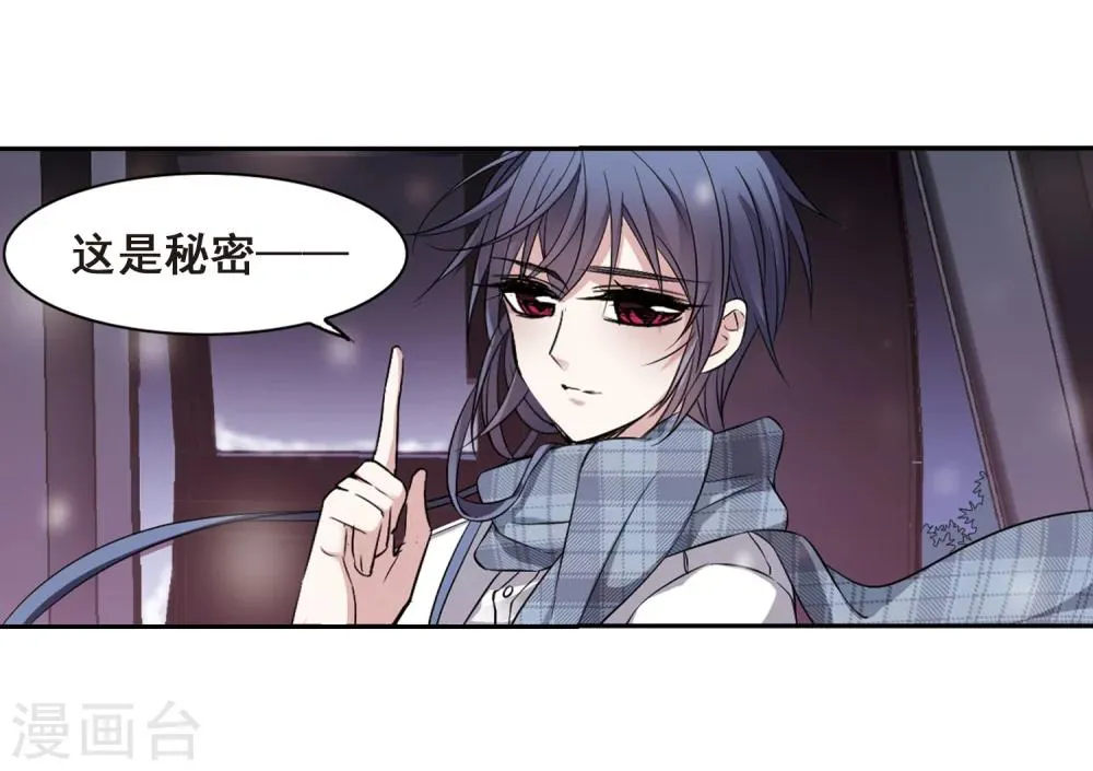 第172话 摩天轮的传说2 第26页